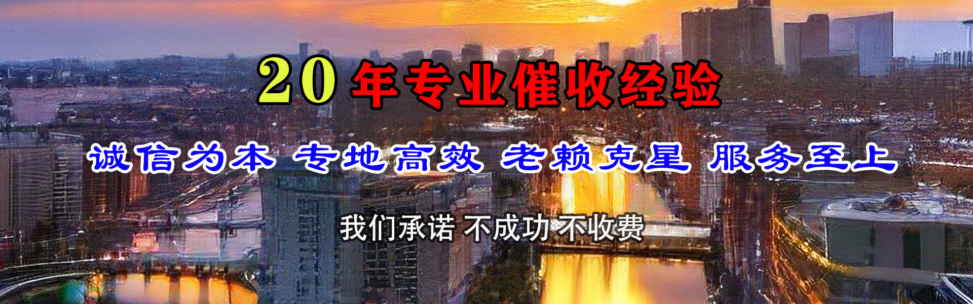 福清收账公司